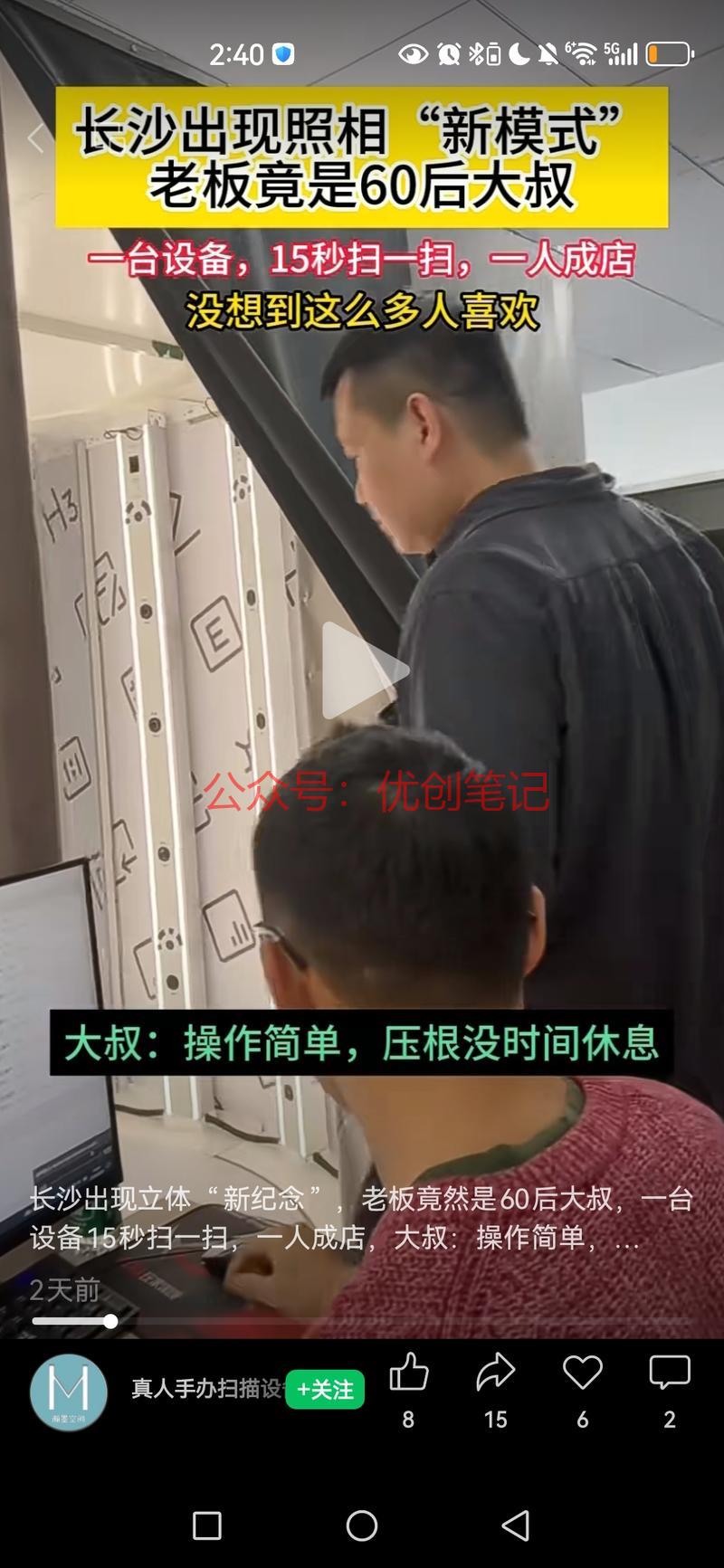 这个是占地面积比较小，…#情报-搞钱线报📢论坛-网创交流-优创圈